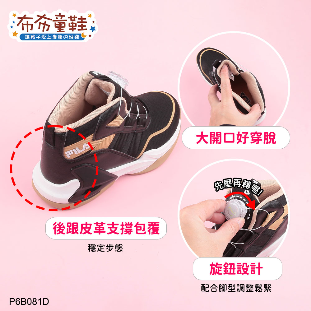 FILA旋鈕黑卡大童機能運動鞋籃球鞋